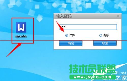 wps重要資料怎么加密？