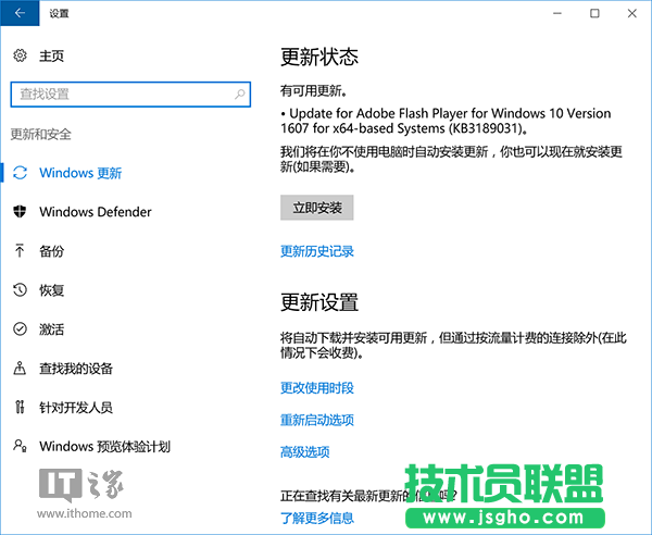 Win10一周年更新版推送Flash補(bǔ)丁KB3189031 三聯(lián)