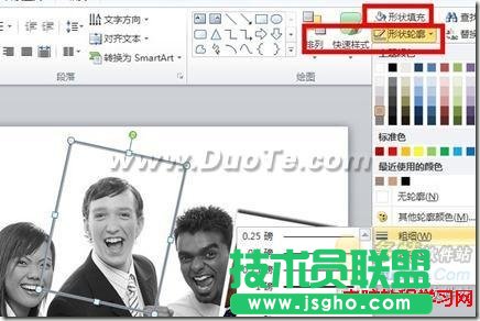 Powerpoint 文檔實(shí)用美化小技巧四則  三聯(lián)