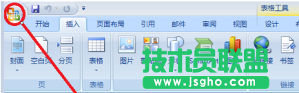 office 2007打開(kāi)文件慢怎么辦   三聯(lián)