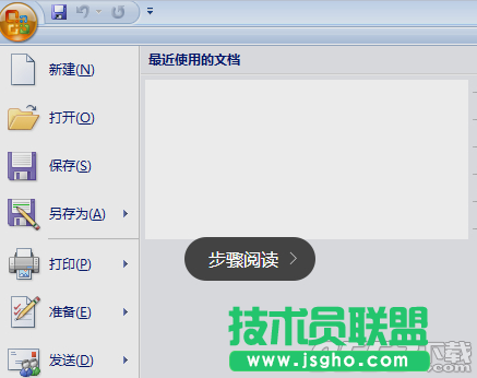 office 2007打開(kāi)文件慢怎么辦 office 2007打開(kāi)文件慢解決方法