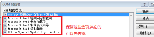 office 2007打開(kāi)文件慢怎么辦 office 2007打開(kāi)文件慢解決方法