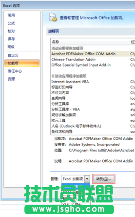 office 2007打開(kāi)文件慢怎么辦 office 2007打開(kāi)文件慢解決方法