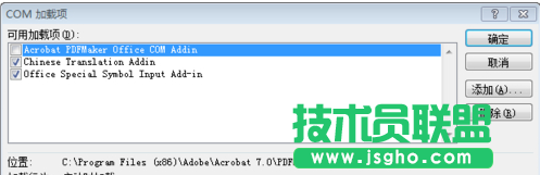 office 2007打開(kāi)文件慢怎么辦 office 2007打開(kāi)文件慢解決方法