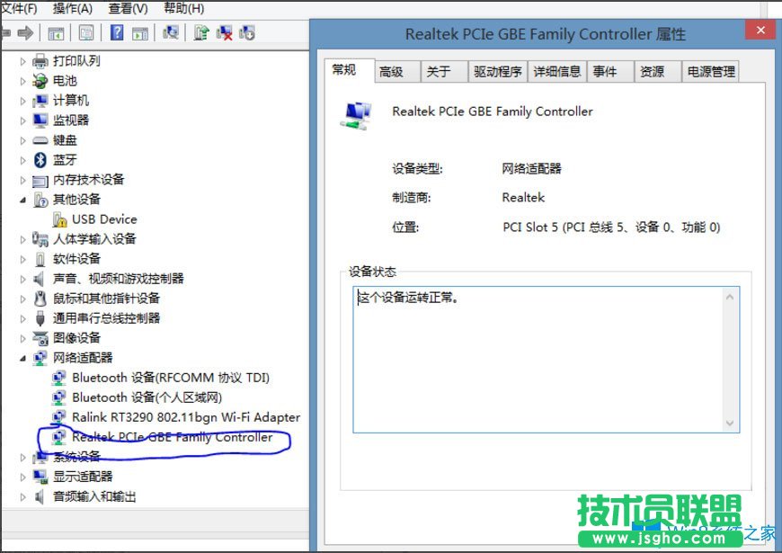 Win8系統(tǒng)以太網(wǎng)沒有有效的ip配置怎么辦？