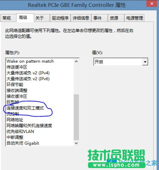 Win8系統(tǒng)以太網(wǎng)沒有有效的ip配置怎么辦？