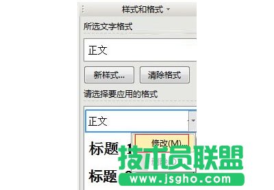如何設(shè)置WPS文本首行自動縮進