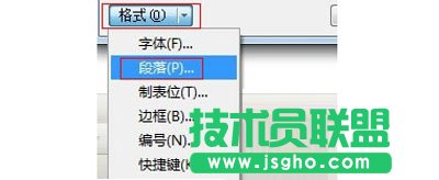 如何設(shè)置WPS文本首行自動縮進
