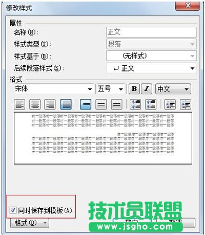 如何設(shè)置WPS文本首行自動縮進