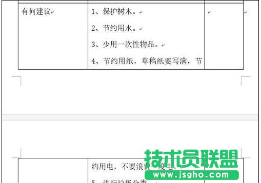 word2013如何禁止表格跨頁斷行 三聯(lián)