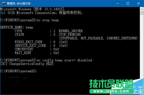 Win10/Win7/win8個(gè).1系統(tǒng)怎么關(guān)閉臺式機(jī)的喇叭?