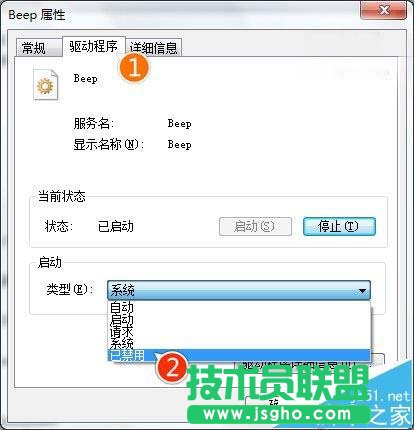 Win10/Win7/win8個(gè).1系統(tǒng)怎么關(guān)閉臺式機(jī)的喇叭?