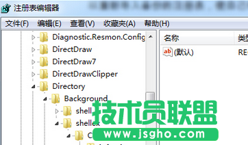 Win7系統(tǒng)如何刪除右鍵多余菜單