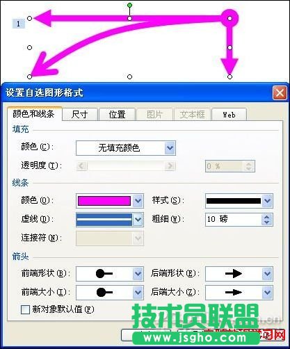 PowerPoint中平拋運(yùn)動(dòng)的實(shí)現(xiàn)圖解教程   三聯(lián)