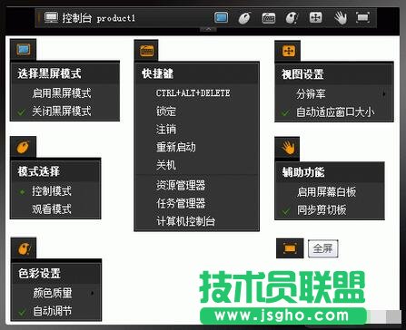 向日葵遠(yuǎn)程桌面使用幫助,向日葵遠(yuǎn)程,向日葵