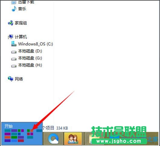 Win8應用商店如何安裝應用程序？