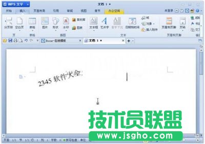 WPS文字要如何旋轉(zhuǎn)
