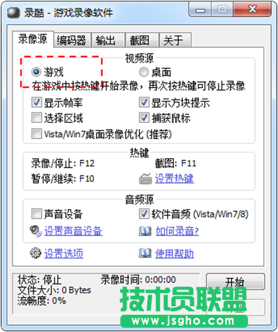 Dota2游戲視頻攻略怎么錄制？ 三聯(lián)
