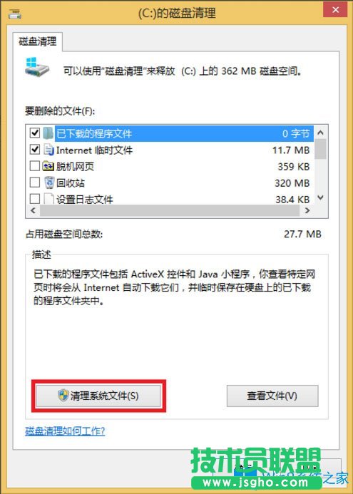 Win8系統(tǒng)怎么刪除Windows.old？Win8系統(tǒng)刪除Windows.old的方法