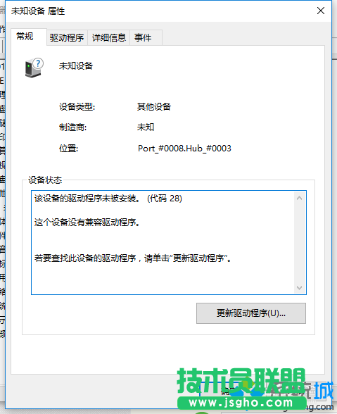 Windows10安裝xbox360山寨無線接收器驅(qū)動的步驟2