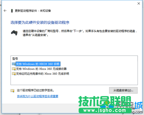 Windows10安裝xbox360山寨無線接收器驅(qū)動的步驟5