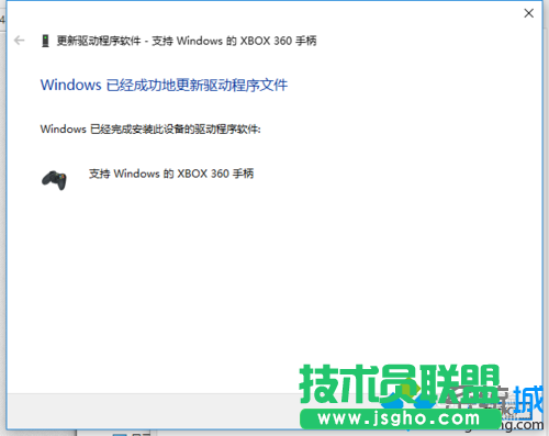 Windows10安裝xbox360山寨無線接收器驅(qū)動的步驟6