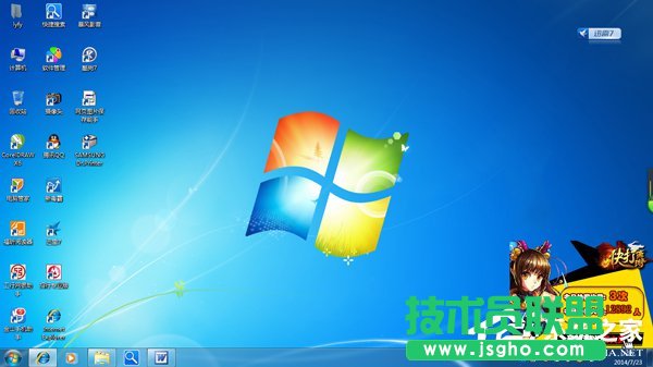 Win7電腦右下角彈出廣告如何解決？ 三聯(lián)