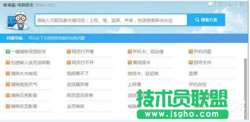 Win7電腦右下角彈出廣告如何解決？