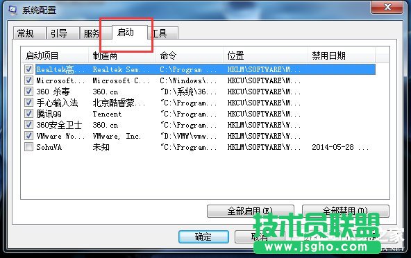 Win7電腦右下角彈出廣告如何解決？