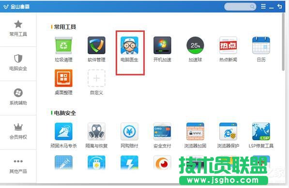 Win7電腦右下角彈出廣告如何解決？