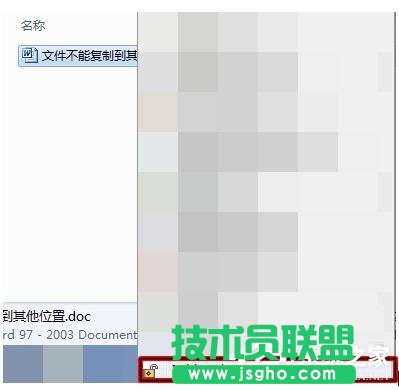 Win7無法復(fù)制文件的解決方法