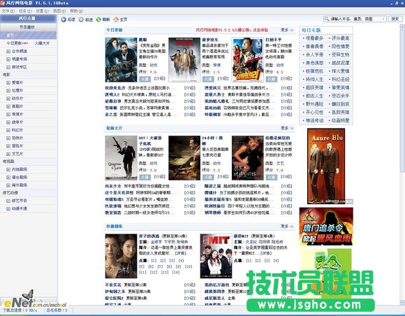 風行網(wǎng)絡在線電影教程