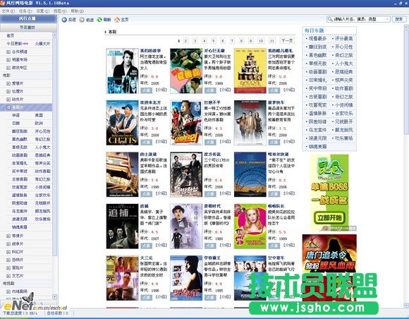 風行網(wǎng)絡在線電影教程