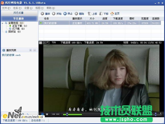 風行網(wǎng)絡在線電影教程