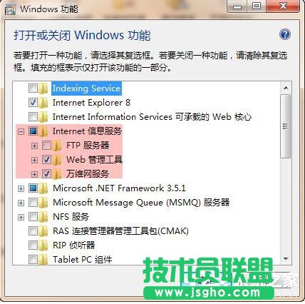 Win7系統(tǒng)iis無(wú)法啟動(dòng)怎么解決？ 三聯(lián)