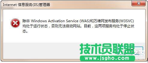 Win7系統(tǒng)iis無(wú)法啟動(dòng)怎么解決？