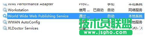 Win7系統(tǒng)iis無(wú)法啟動(dòng)怎么解決？