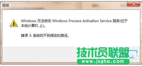 Win7系統(tǒng)iis無(wú)法啟動(dòng)怎么解決？