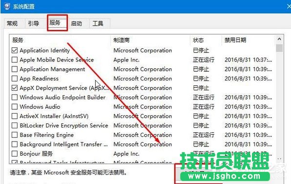 Win10提示“已禁用對該狀態(tài)進行檢測的服務(wù)”怎么辦？
