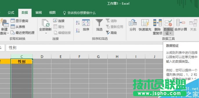 如何通過excel數(shù)據(jù)有效性的設定 可避免重復輸入