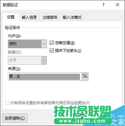 如何通過excel數(shù)據(jù)有效性的設定 可避免重復輸入