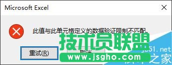 如何通過excel數(shù)據(jù)有效性的設定 可避免重復輸入
