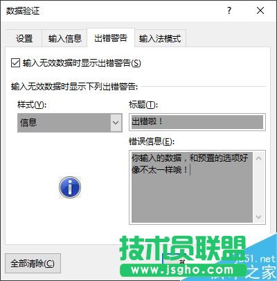如何通過excel數(shù)據(jù)有效性的設定 可避免重復輸入