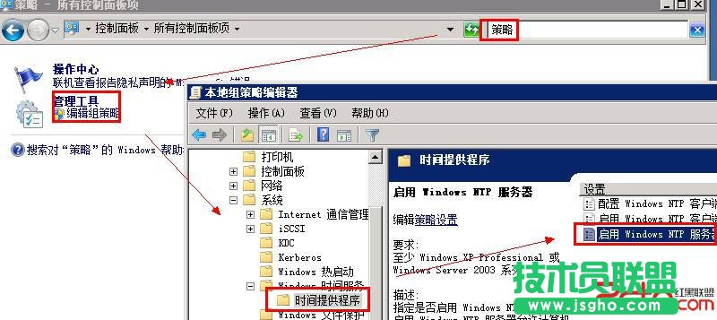 AD域中客戶端時(shí)間與服務(wù)器同步