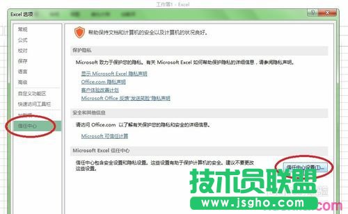 Office2003、2013的Excel如何設(shè)置宏安全性？