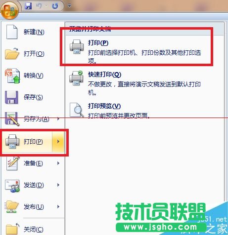 怎么設(shè)置ppt講義打印一頁(yè)分9格 三聯(lián)