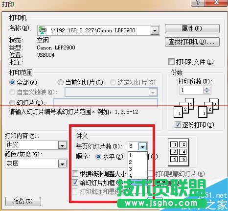 怎么設(shè)置ppt講義打印一頁(yè)分9格