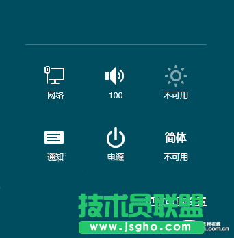 教你快速學(xué)會使用windows8系統(tǒng)