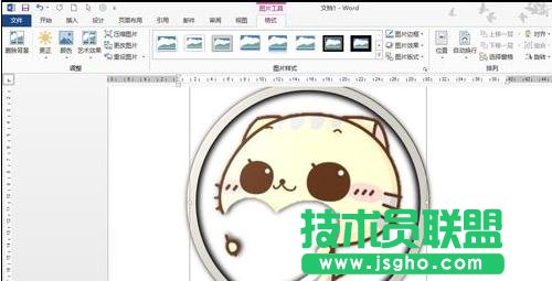 word2013怎樣對(duì)插入圖片的樣式進(jìn)行設(shè)置