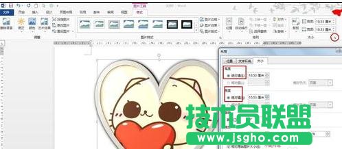 word2013怎樣對(duì)插入圖片的樣式進(jìn)行設(shè)置